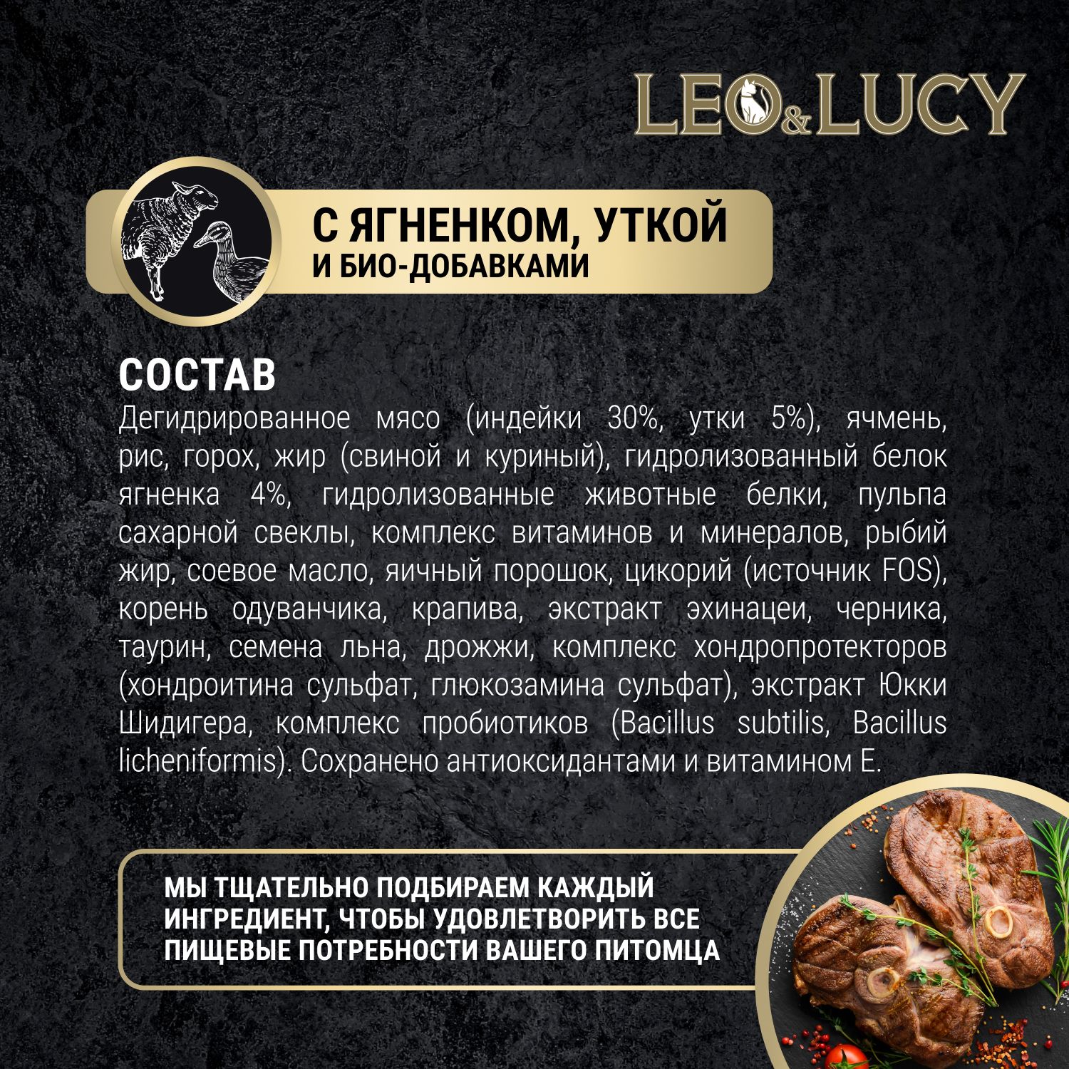 Купить сухой корм для кошек LEO&LUCY, для стерилизованных, с ягненком и  уткой, 5кг, цены на Мегамаркет | Артикул: 600009367919