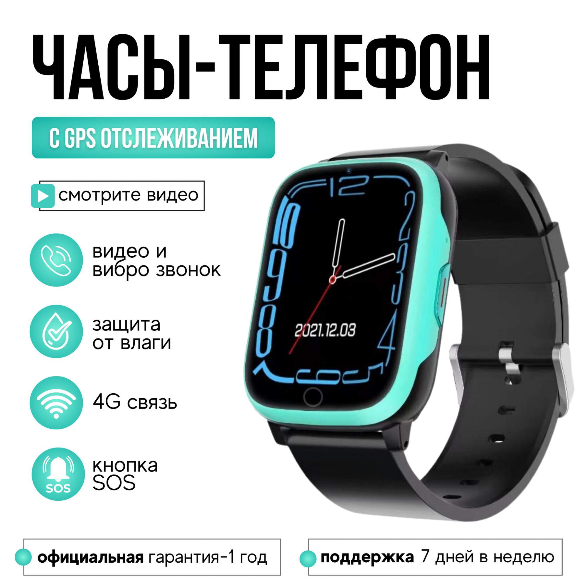 Смарт часы Smart Baby Watch FA83 4G c видеозвонком и кнопкой SOS Зеленый,  купить в Москве, цены в интернет-магазинах на Мегамаркет