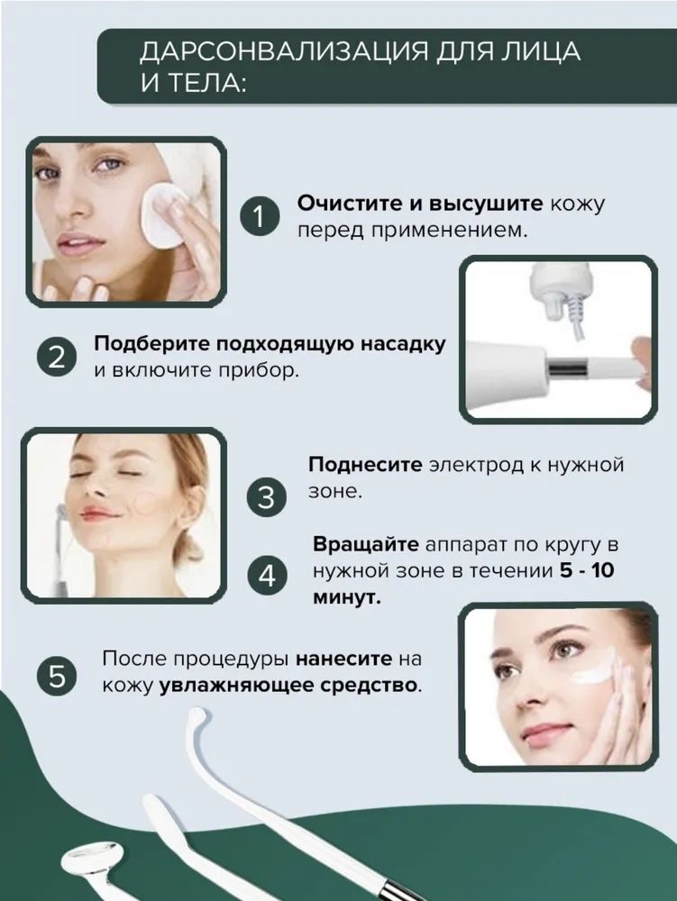 Его применение на лице в