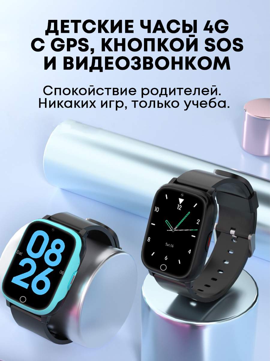 Характеристики - <b>смарт</b> <b>часы</b> <b>Smart</b> <b>Baby</b> <b>Watch</b> FA83 4G c видеозвонком и кнопк...