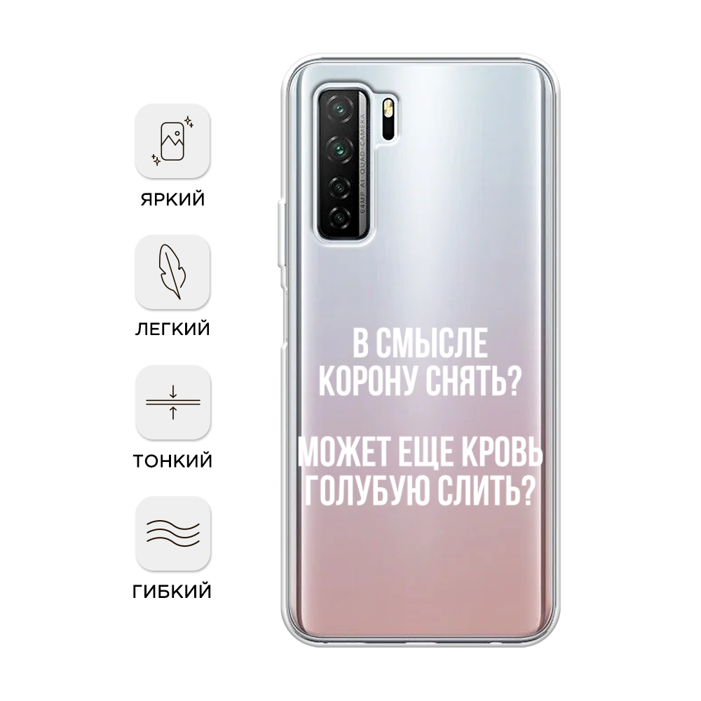 Чехол Awog на Huawei Nova 7 SE 