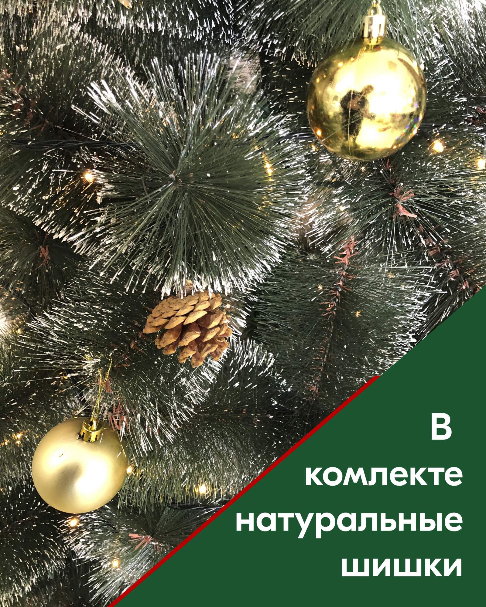 Ель искусственная ЕЛКИ РФ Сосна заснеженная 210см – купить в Москве, цены в  интернет-магазинах на Мегамаркет