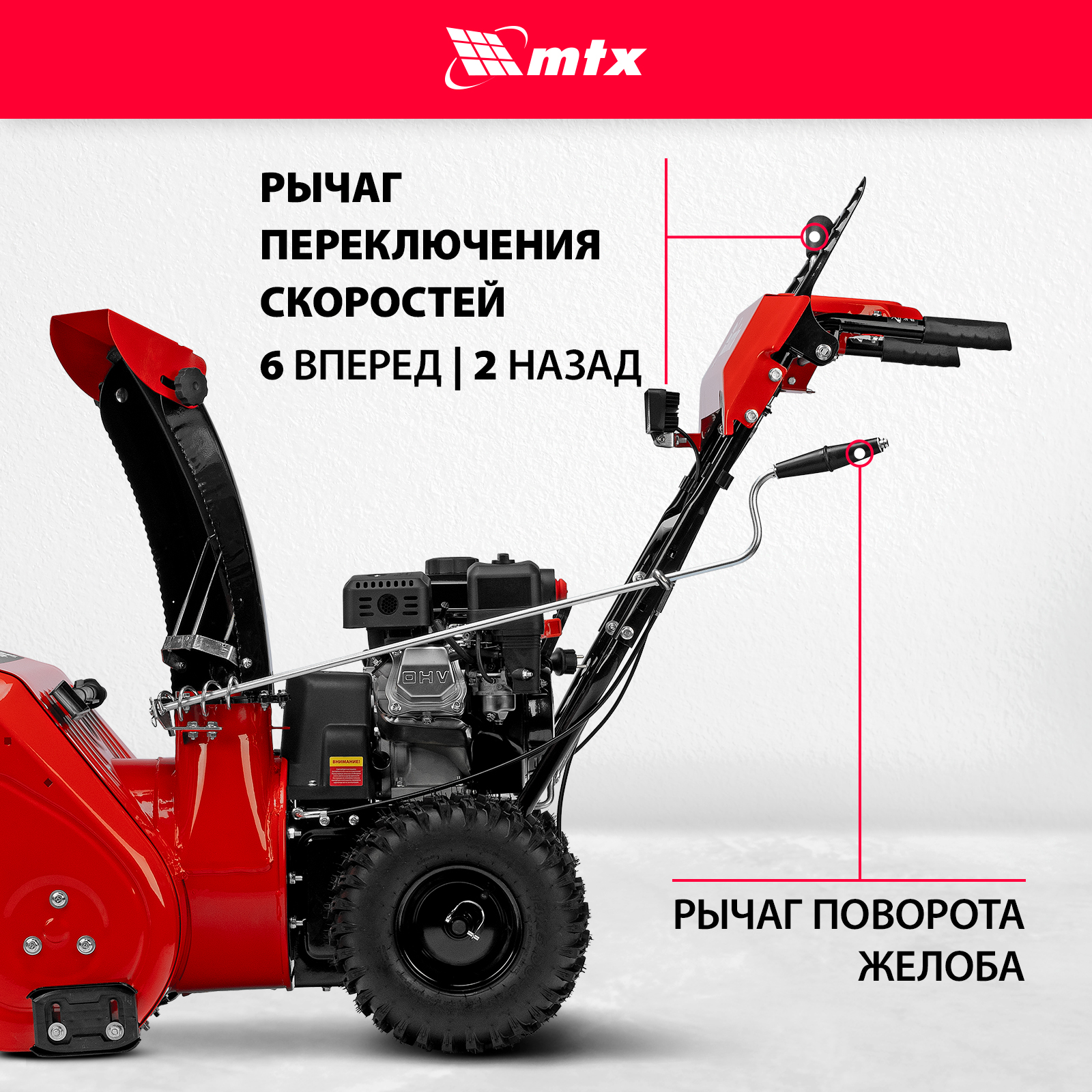 Бензиновая снегоуборочная машина MTX STK 620EL, 212cc, электростарт, фара  97646 – купить в Москве, цены в интернет-магазинах на Мегамаркет