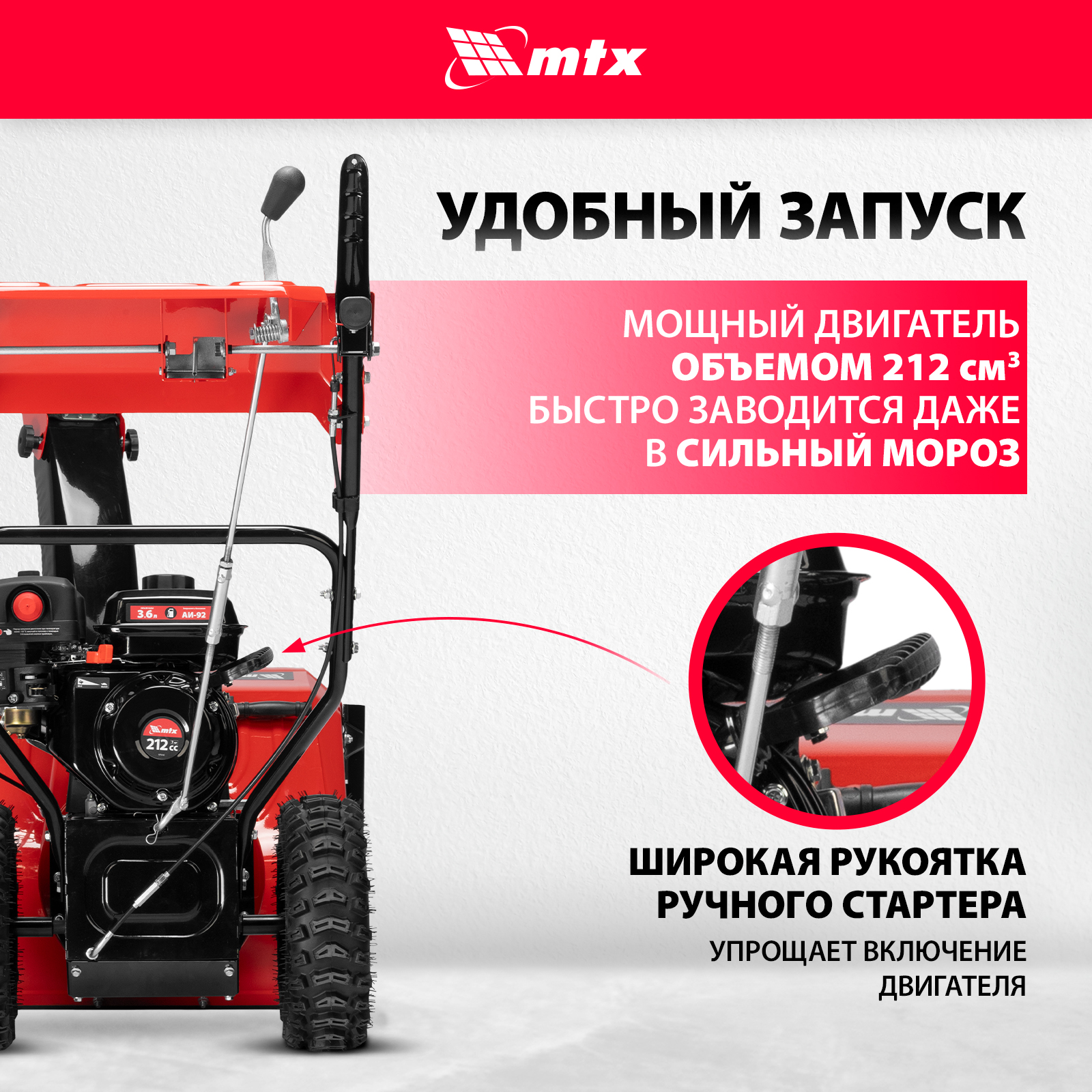 Бензиновая снегоуборочная машина MTX STK 620EL, 212cc, электростарт, фара  97646 – купить в Москве, цены в интернет-магазинах на Мегамаркет