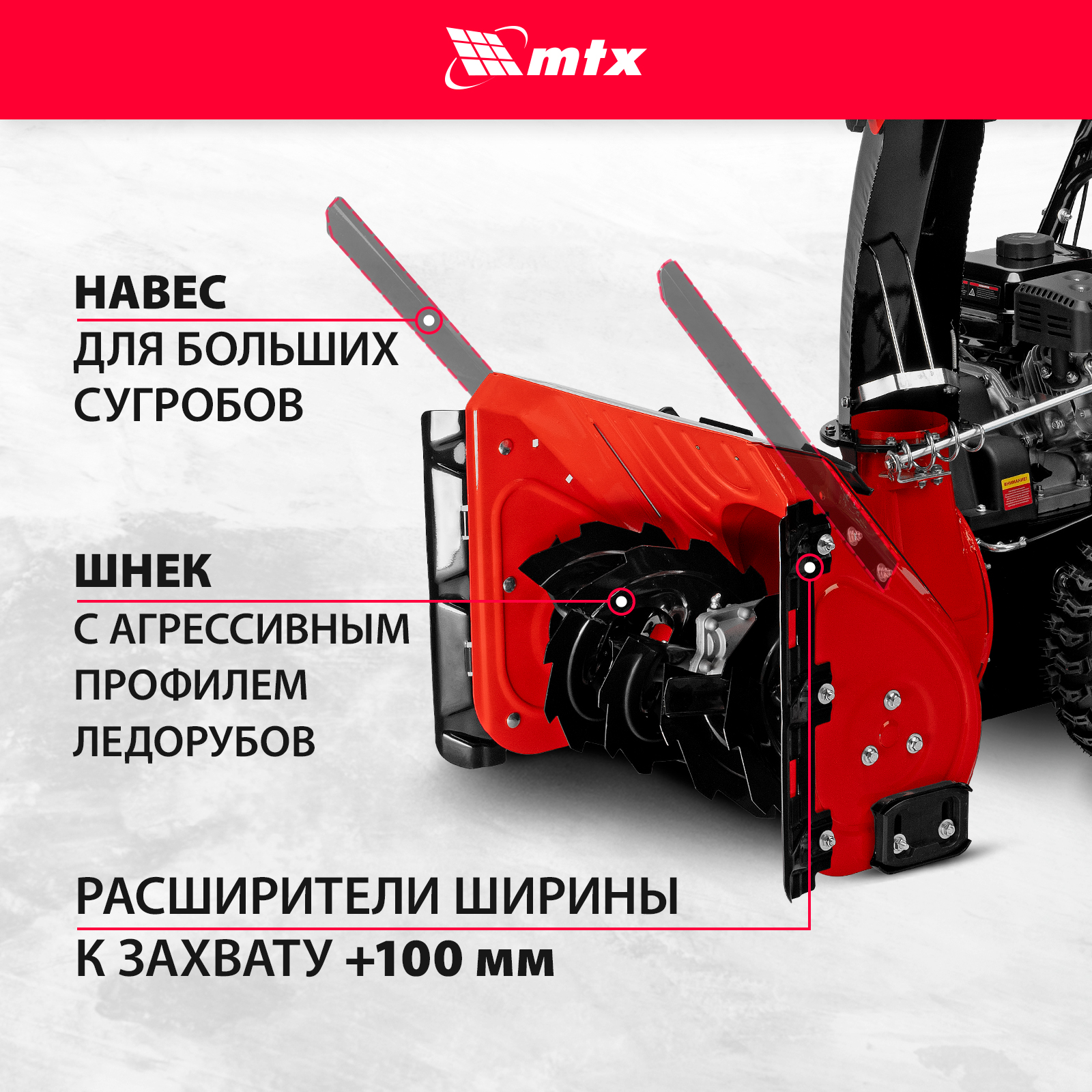 Бензиновая снегоуборочная машина MTX STK 620EL, 212cc, электростарт, фара  97646 – купить в Москве, цены в интернет-магазинах на Мегамаркет