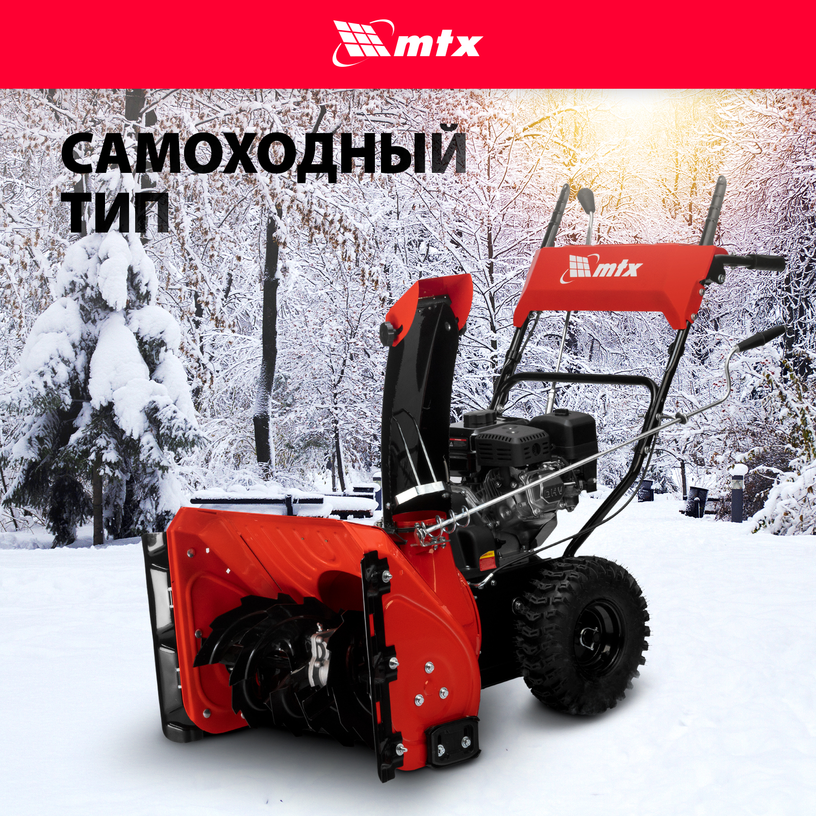 Бензиновая снегоуборочная машина MTX STK 620, 212cc, ручной старт 97645 –  купить в Москве, цены в интернет-магазинах на Мегамаркет