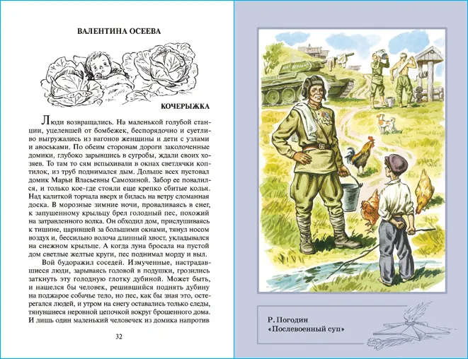 Проект расскажи о войне
