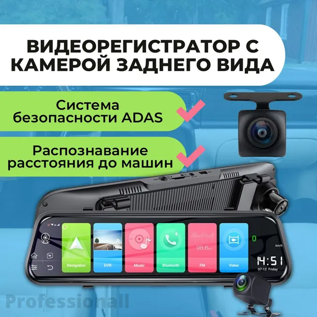 Видеорегистратор зеркало с камерой заднего вида, 4G, SIM карта, WI Fi  автомобильное зерк