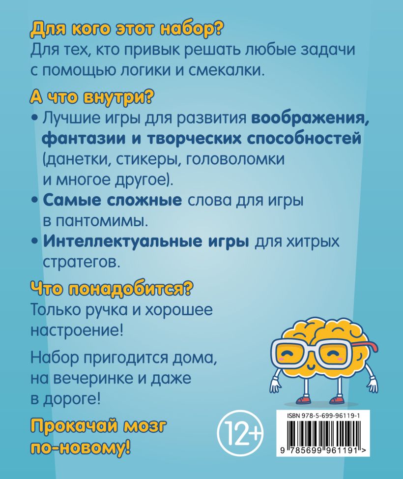 55 лучших логических и творческих игр – купить в Москве, цены в  интернет-магазинах на Мегамаркет