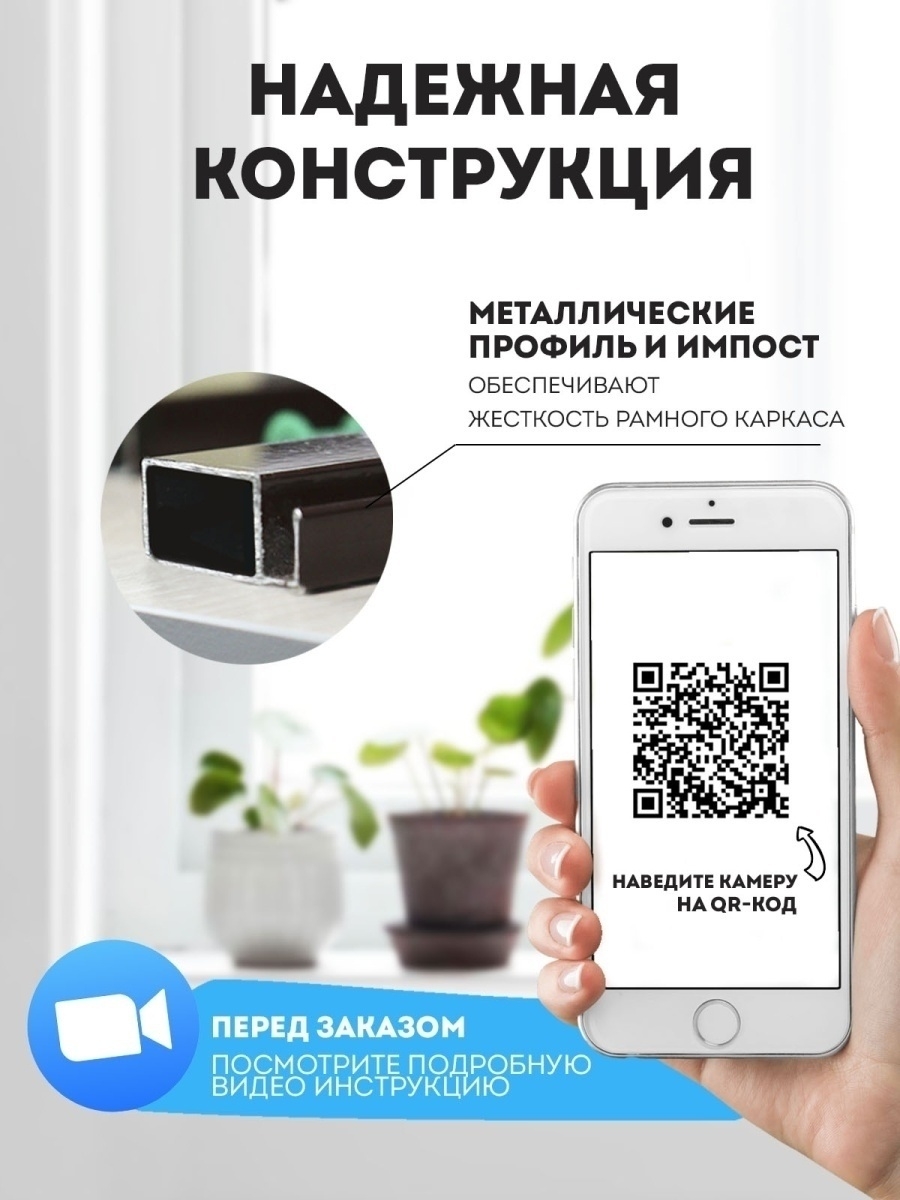 Москитная сетка Protect protectmoskit 14002 140 x 70 см – купить в Москве,  цены в интернет-магазинах на Мегамаркет