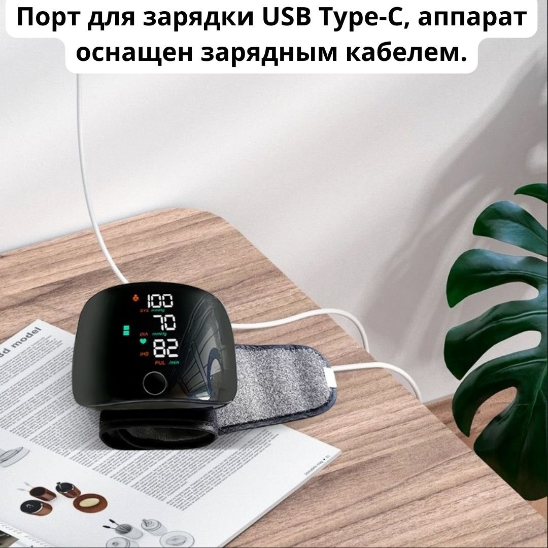 Цифровой аппарат тонометр Anysmart для измерения артериального давления и  пульса - отзывы покупателей на Мегамаркет | 600008553707