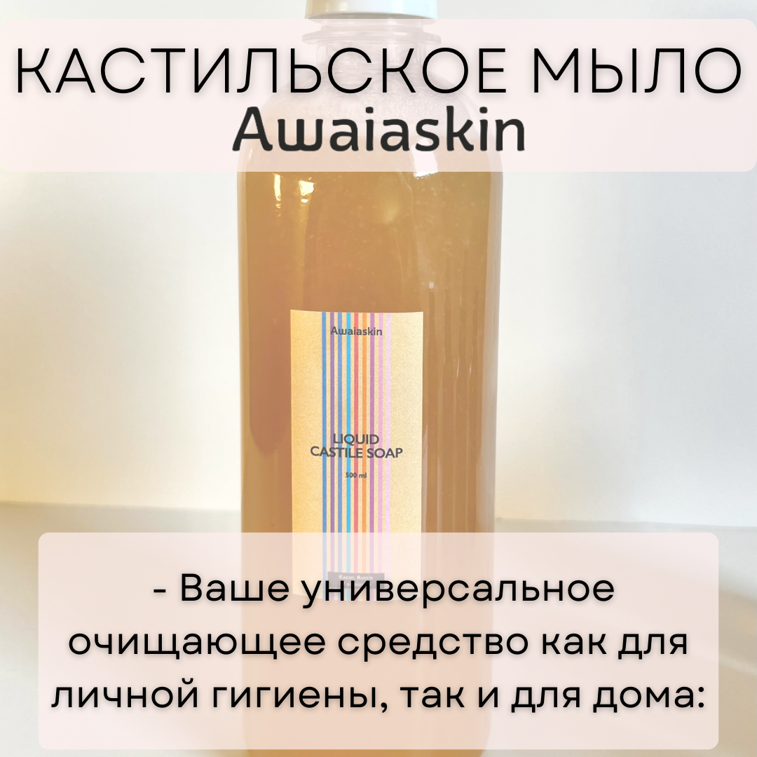 Купить жидкое мыло Amaia на основе оливкового, кокосового масел и масла ши,  500 мл, цены на Мегамаркет | Артикул: 600008553705