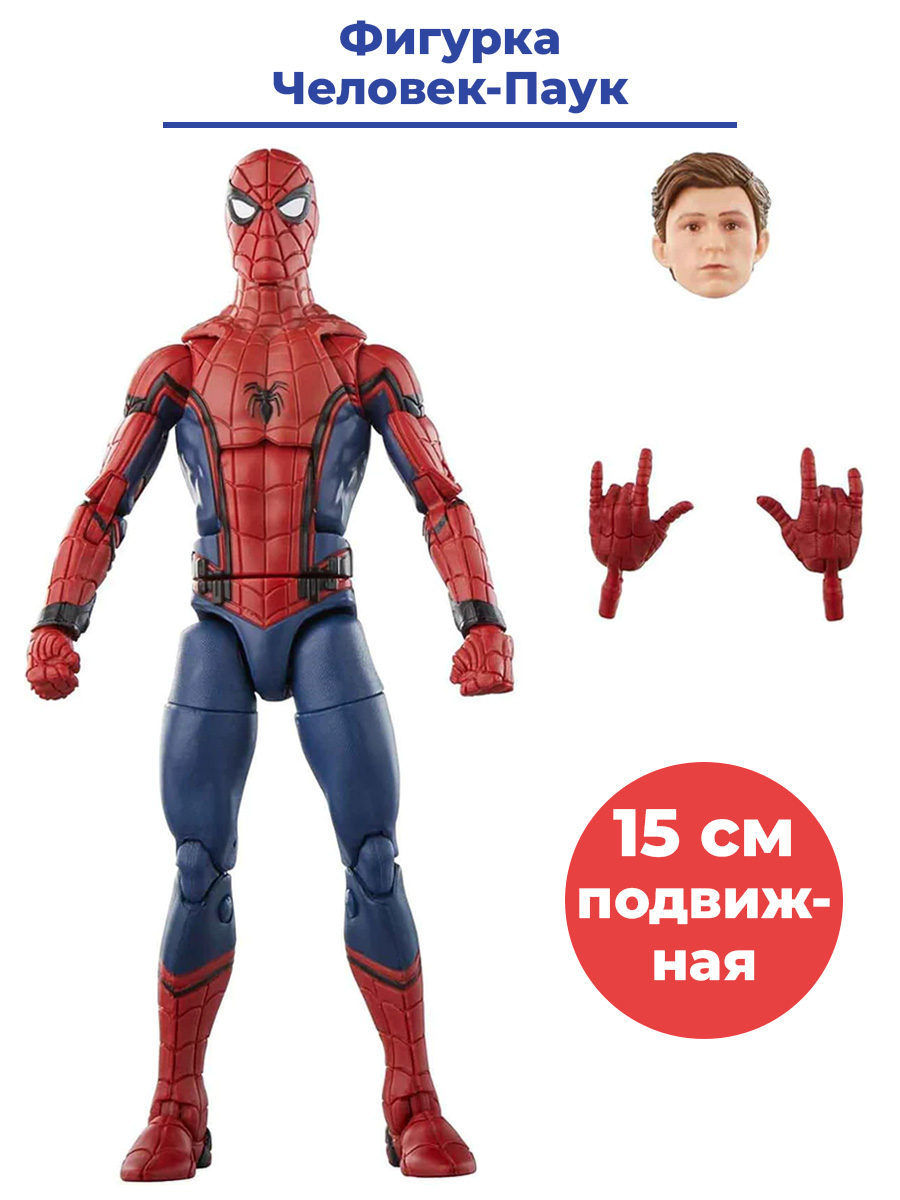 Купить фигурка Hasbro Человек Паук Spider Man подвижная сменные кисти  голова 15 см, цены на Мегамаркет