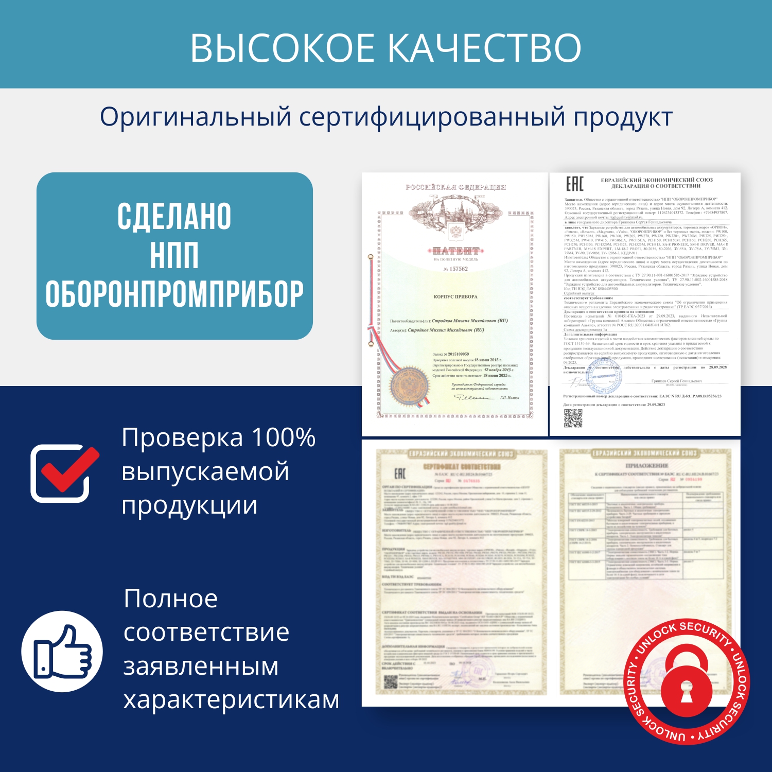 Купить зарядное устройство импульсное ОБОРОНПРИБОР PW 265 для АКБ, цены ...