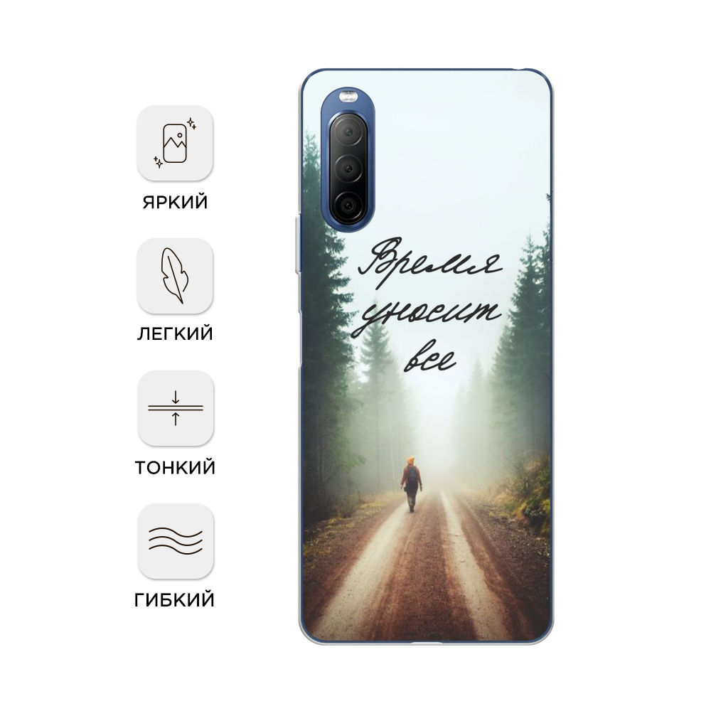 Чехол Awog на Sony Xperia 10 II 