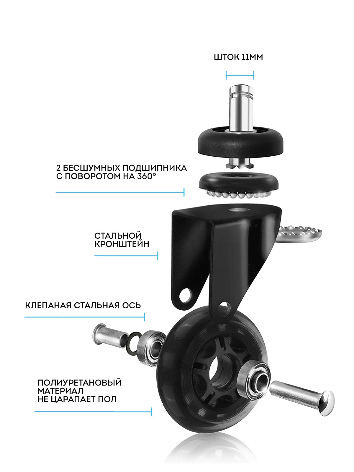 Колеса для кресла 11 мм