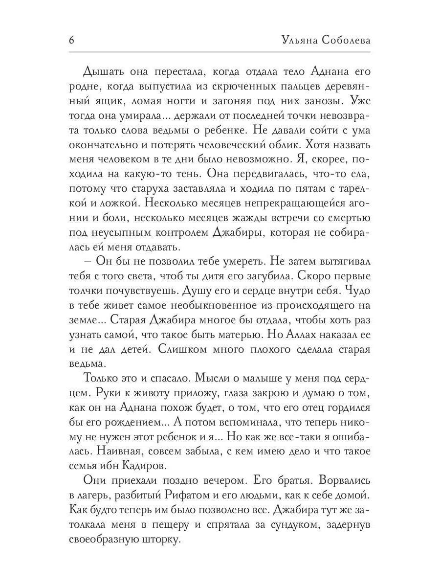 1000 не одна ложь - купить современной литературы в интернет-магазинах,  цены на Мегамаркет | 978-5-517-08292-3