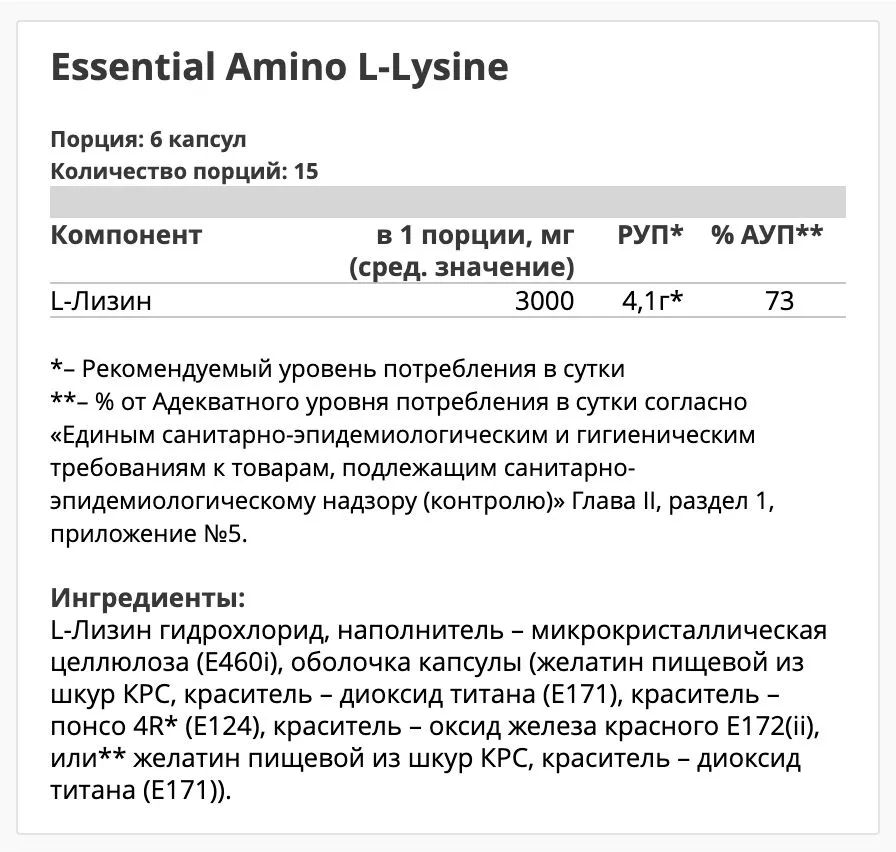 Лизин Инструкция По Применению Цена