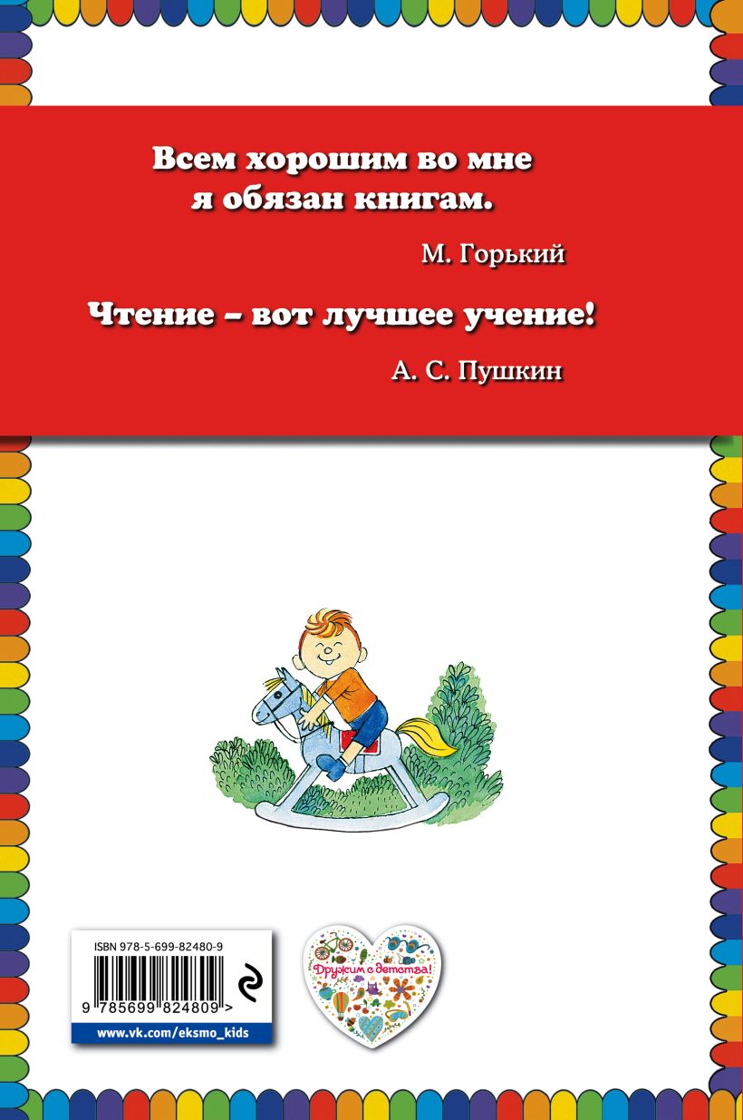 Книга Было у бабушки сорок внучат - купить в Книги нашего города, цена на  Мегамаркет