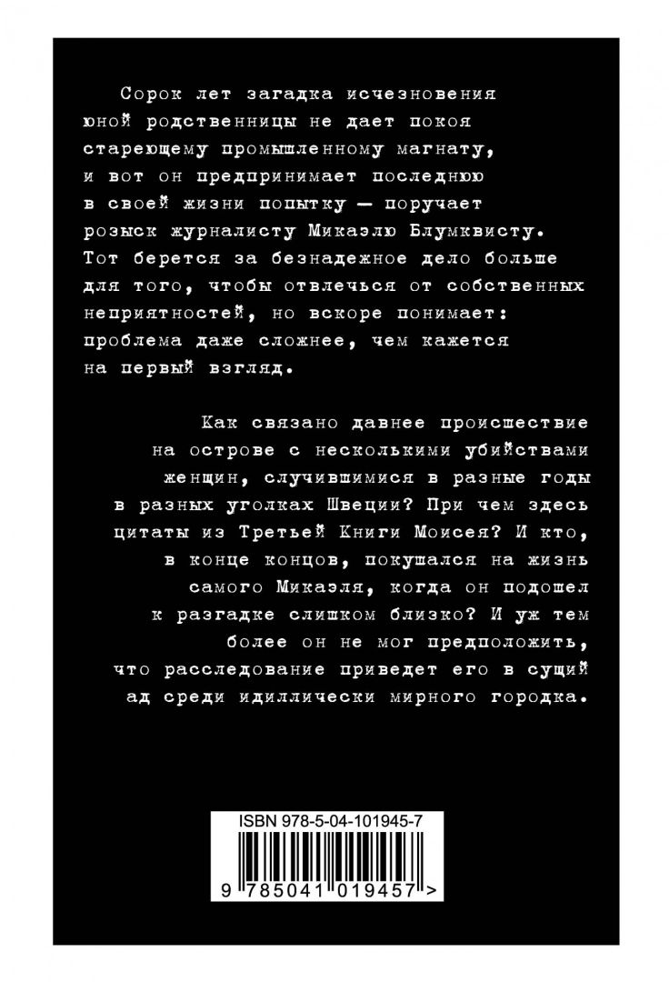 Девушка с татуировкой дракона – купить в Москве, цены в интернет-магазинах  на Мегамаркет