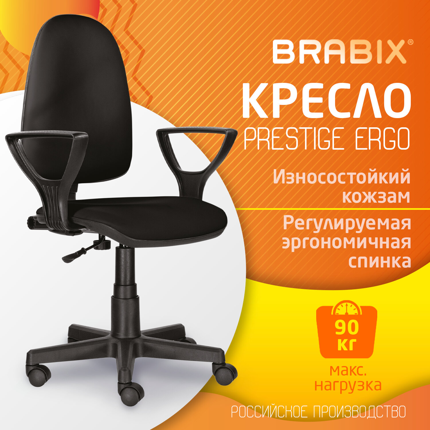 Кресло brabix prestige ergo mg 311 регулируемая эргономичная спинка ткань серое 531874