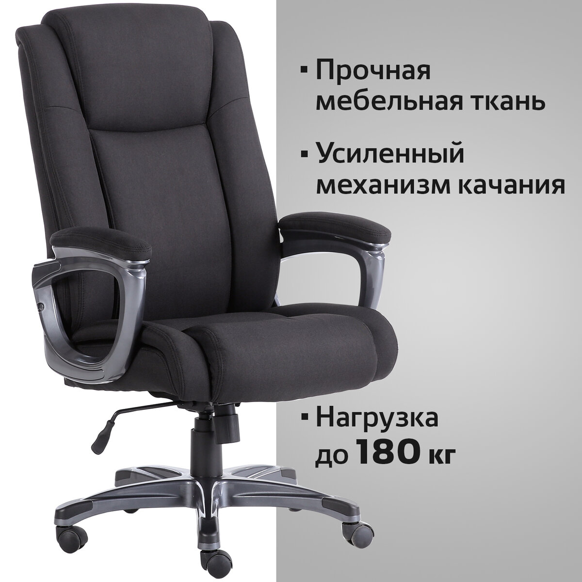 Кресло руководителя Brabix Solid HD-005 531822, черный - купить в Москве, цены на Мегамаркет | 100025785983