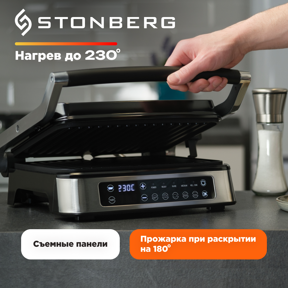 Гриль Stonberg G-101SL Silver - купить в STONBERG - Вешки (со склада МегаМаркет), цена на Мегамаркет