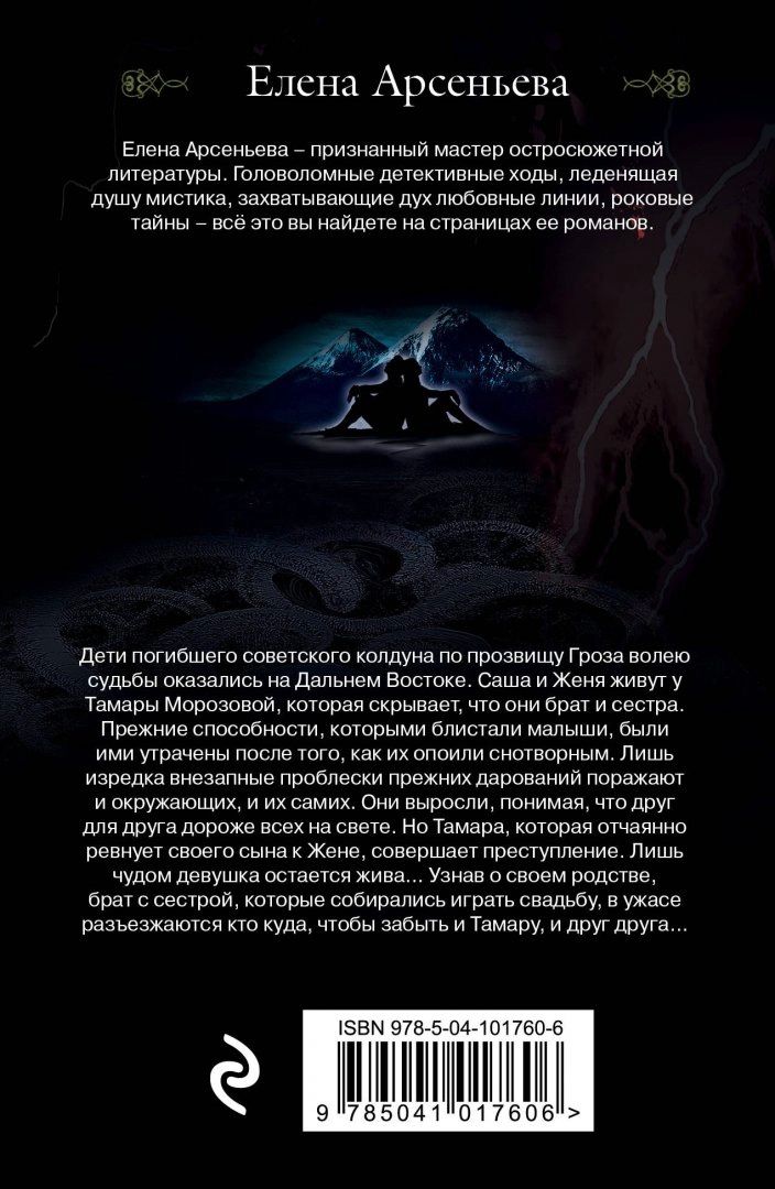 Арсеньево отзывы