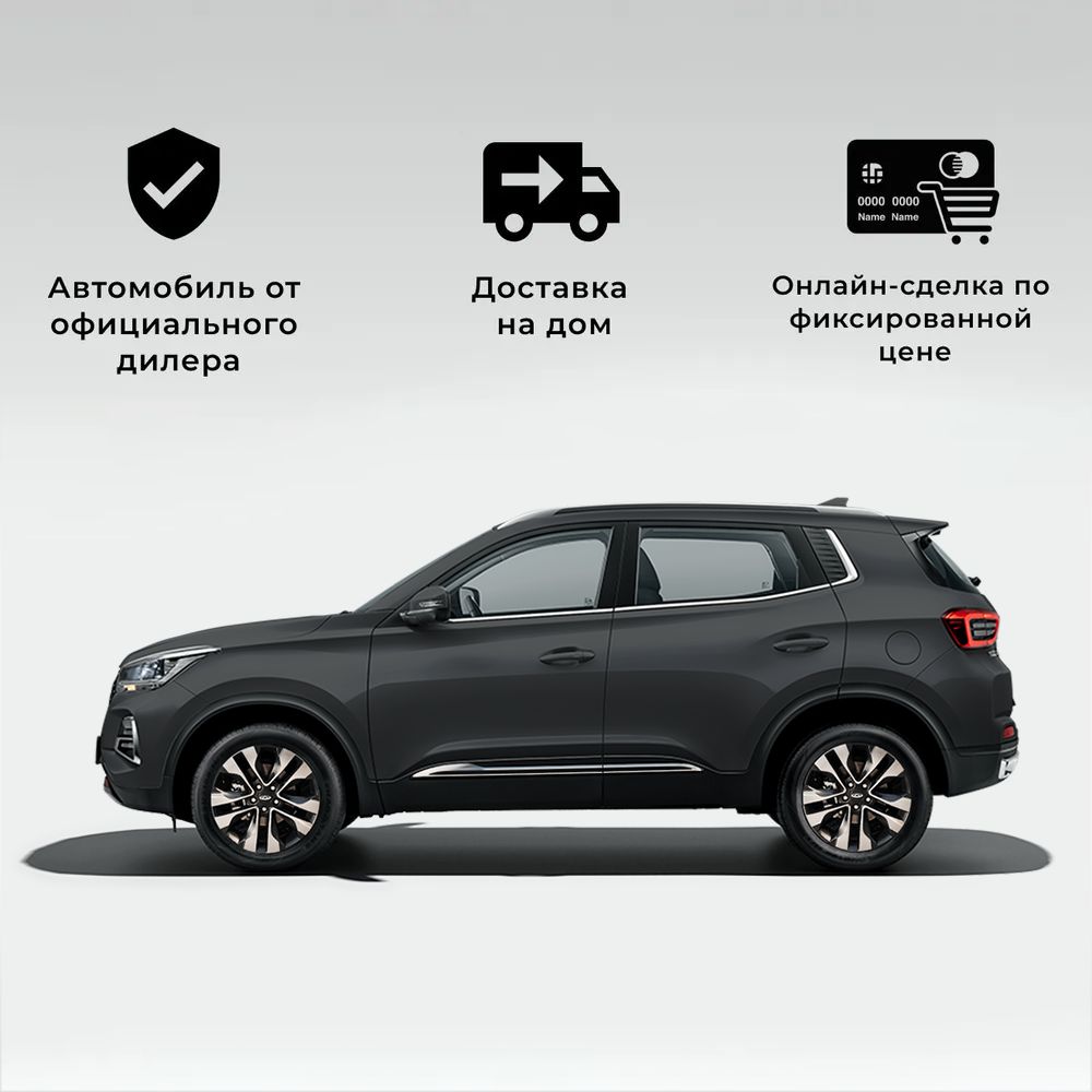 Chery Tiggo 4 Pro 1.5 CVT Action (черный) - купить в Москве, цены на Мегамаркет | 100070070415