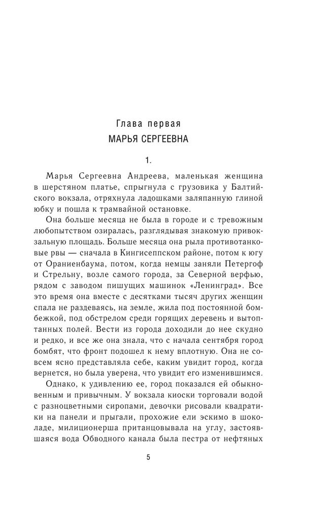 Книга балтийское небо
