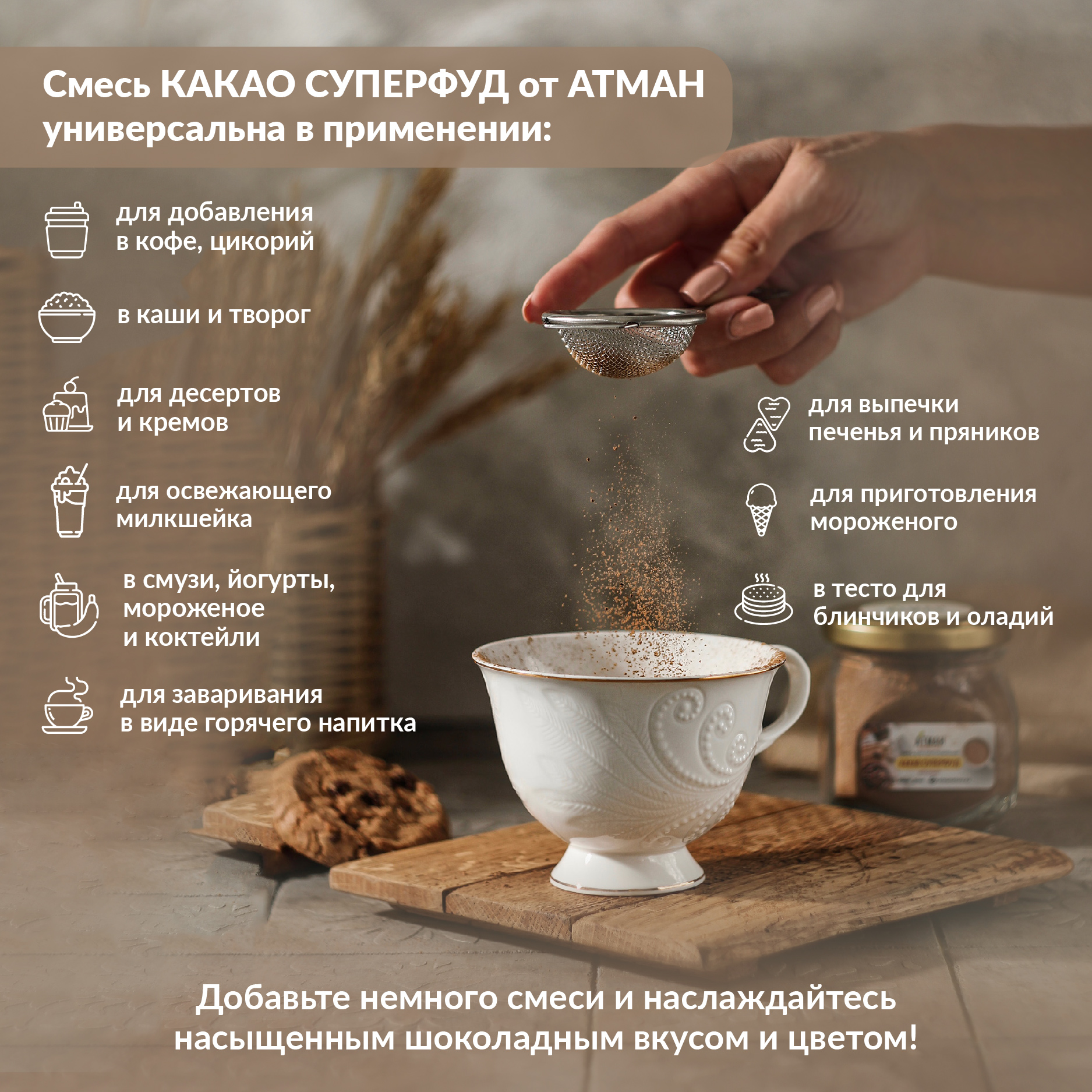 Какао порошок Атман premium суперфуд, без глютена, веган, 100гр - отзывы  покупателей на Мегамаркет