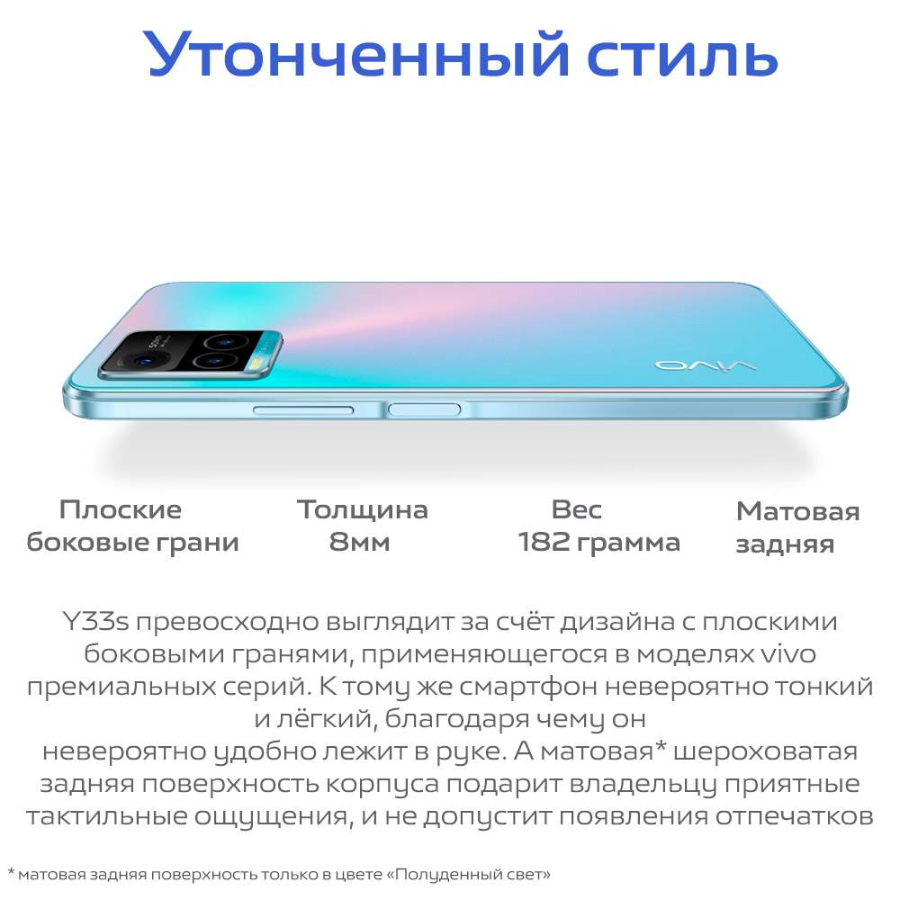 Смартфон Vivo Y33s 4/128GB Mirror Black (2109) - отзывы покупателей на  маркетплейсе Мегамаркет | Артикул: 100030352138