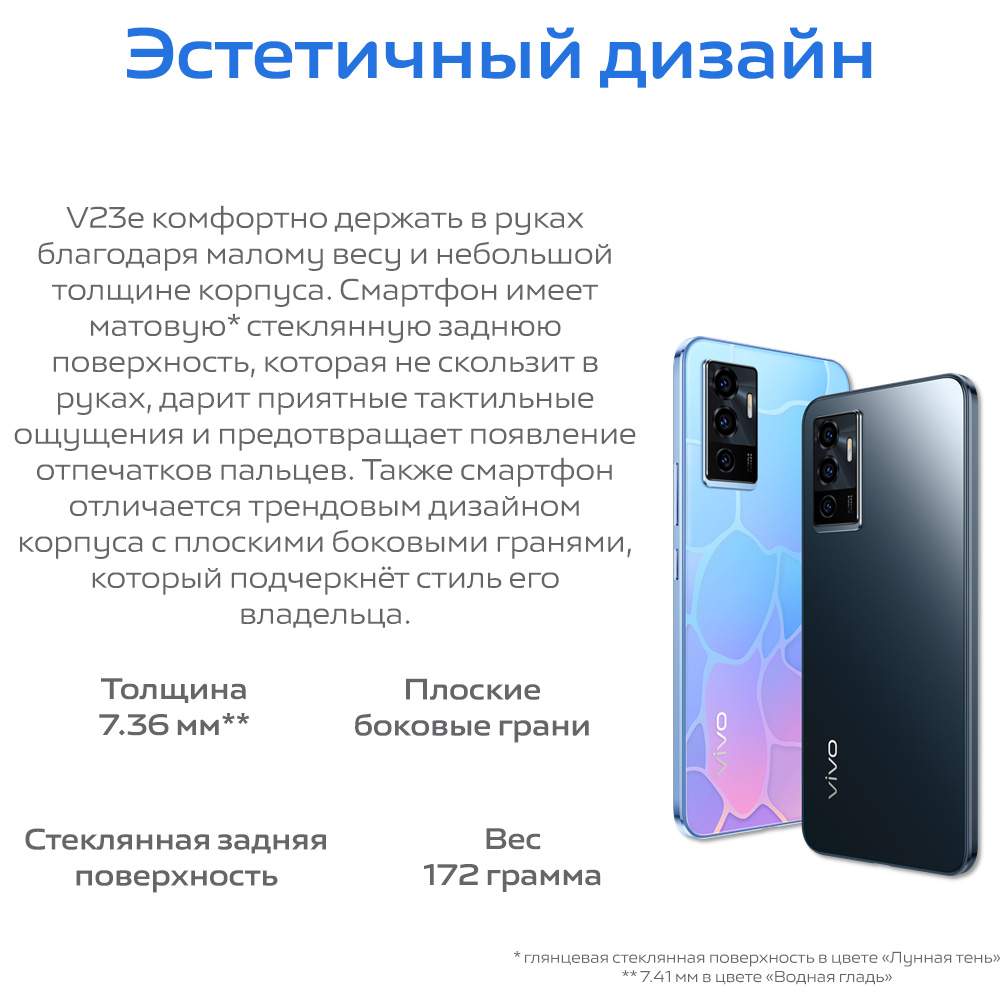 Смартфон Vivo V23e 8/128GB Dancing Waves (2116) - отзывы покупателей на  маркетплейсе Мегамаркет | Артикул: 100030352131