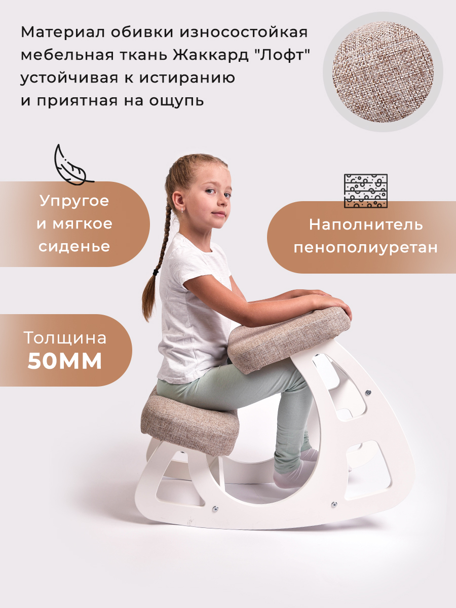 Jetmama стул