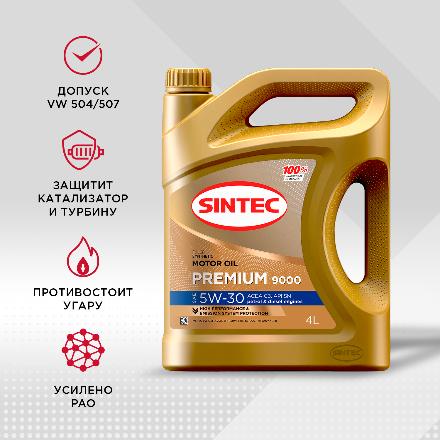 Sintec синтетическое premium 9000. Синтек платинум 5w30. Sintec Platinum 7000 5w30. Sintec Platinum 5w-30. Sintec Platinum 7000 5w-40.