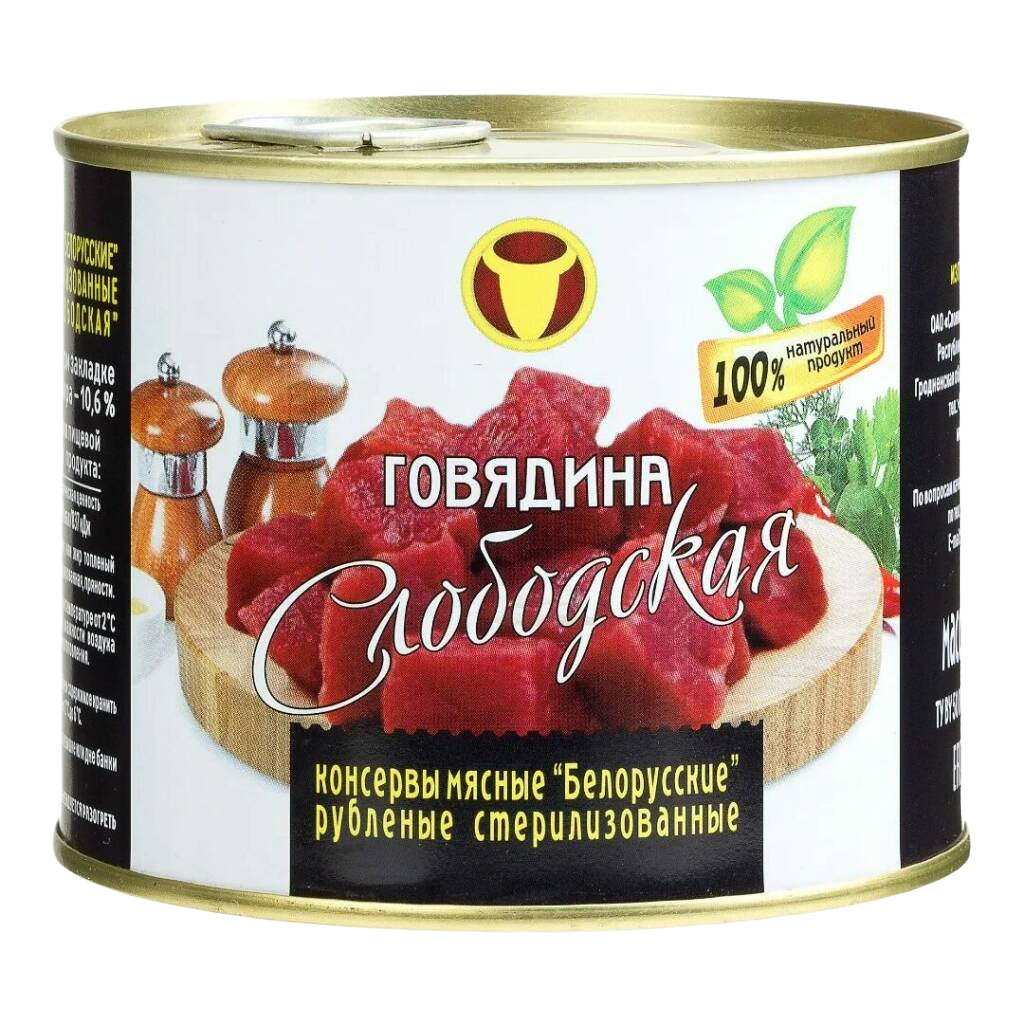 Тушенка Жлобинский Мясокомбинат Купить В Москве