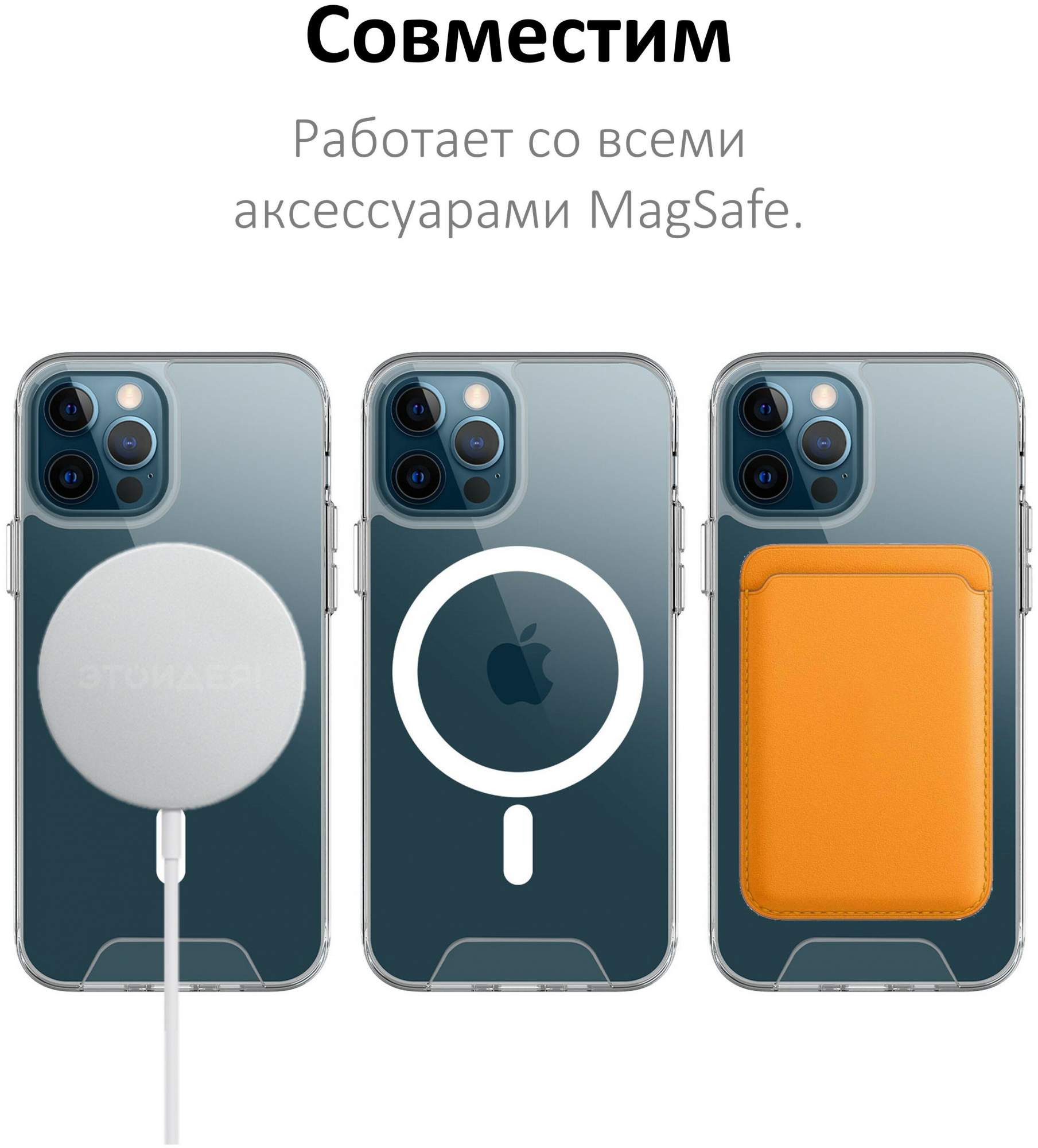 Чехол прозрачный для MagSafe на iPhone 12/12 Pro, clear case с магнитом –  купить в Москве, цены в интернет-магазинах на Мегамаркет