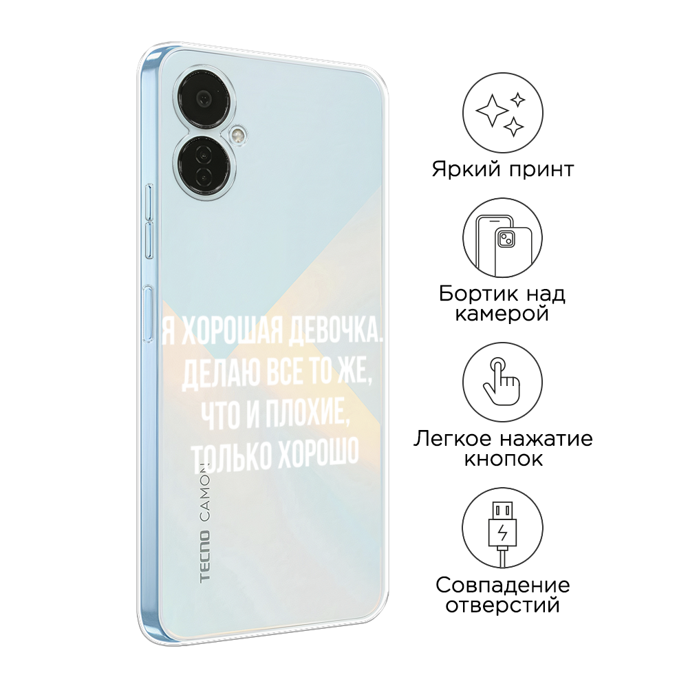 Чехол на Tecno Camon 19 Neo 