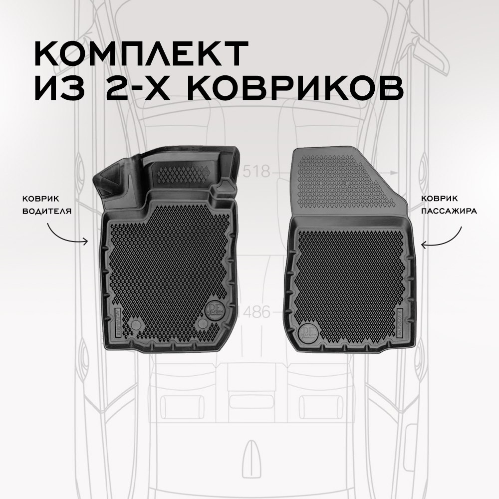 Купить комплект ковриков DelForm для Lada Largus ФУРГОН (2012-2021)  Standard (