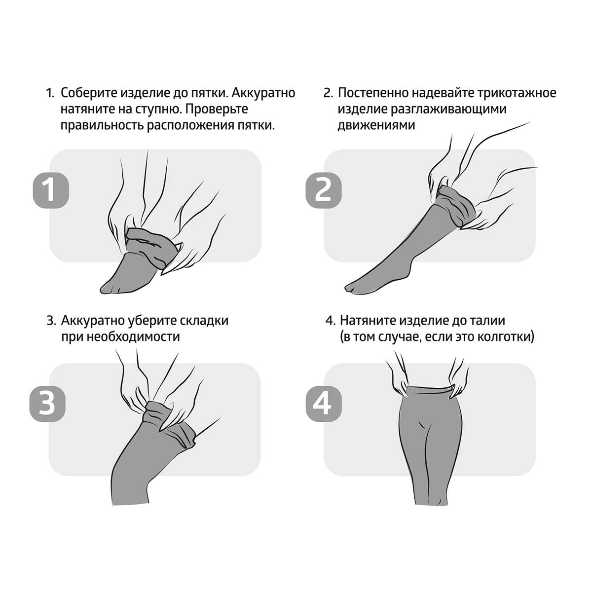 Как правильно одевать колготки