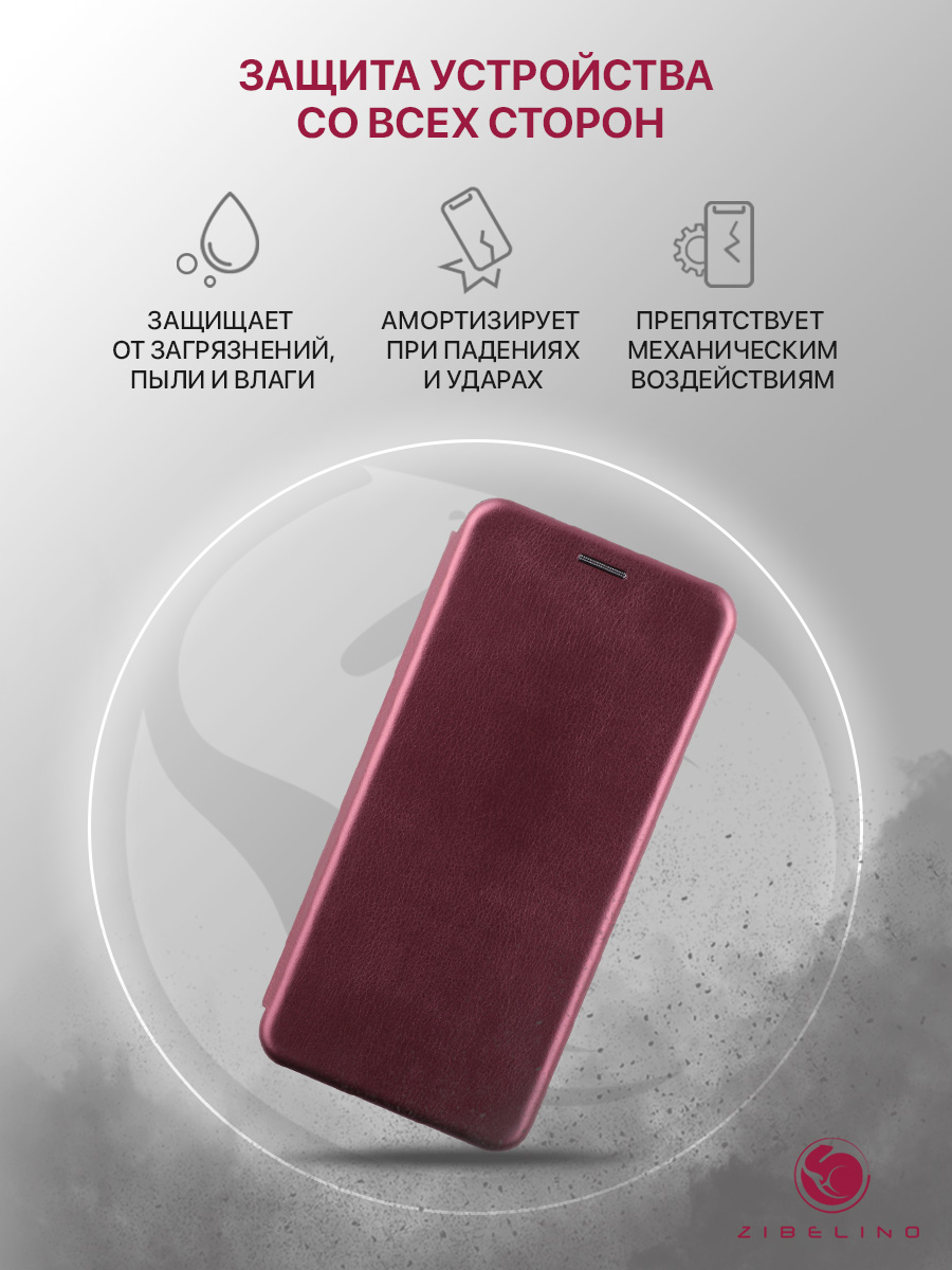 Чехол книжка для Tecno Spark 10 защитный, противоударный, с магнитом,  бордовый, купить в Москве, цены в интернет-магазинах на Мегамаркет