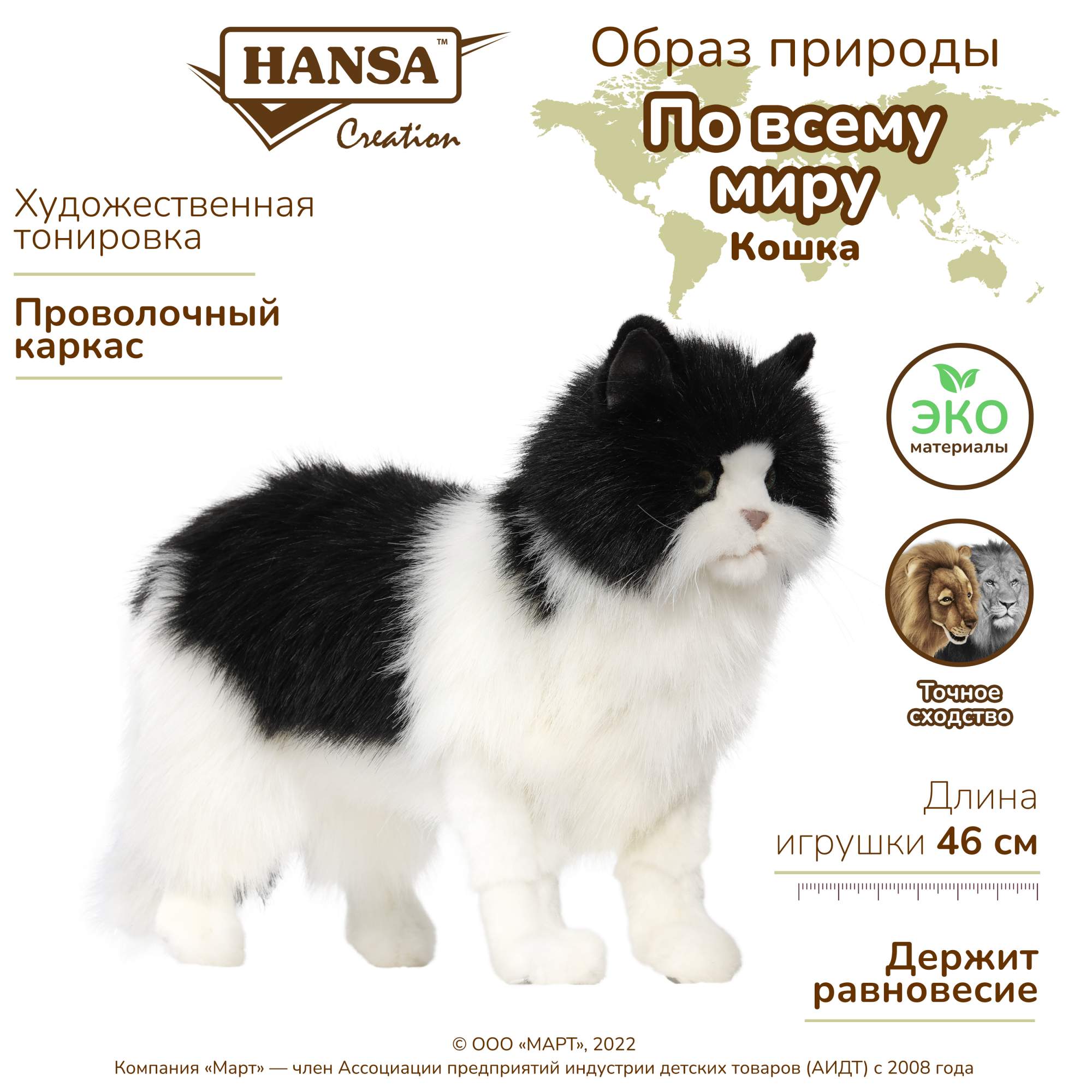 Реалистичная мягкая игрушка Hansa Creation Кот черный, 46 см 6485 – купить  в Москве, цены в интернет-магазинах на Мегамаркет