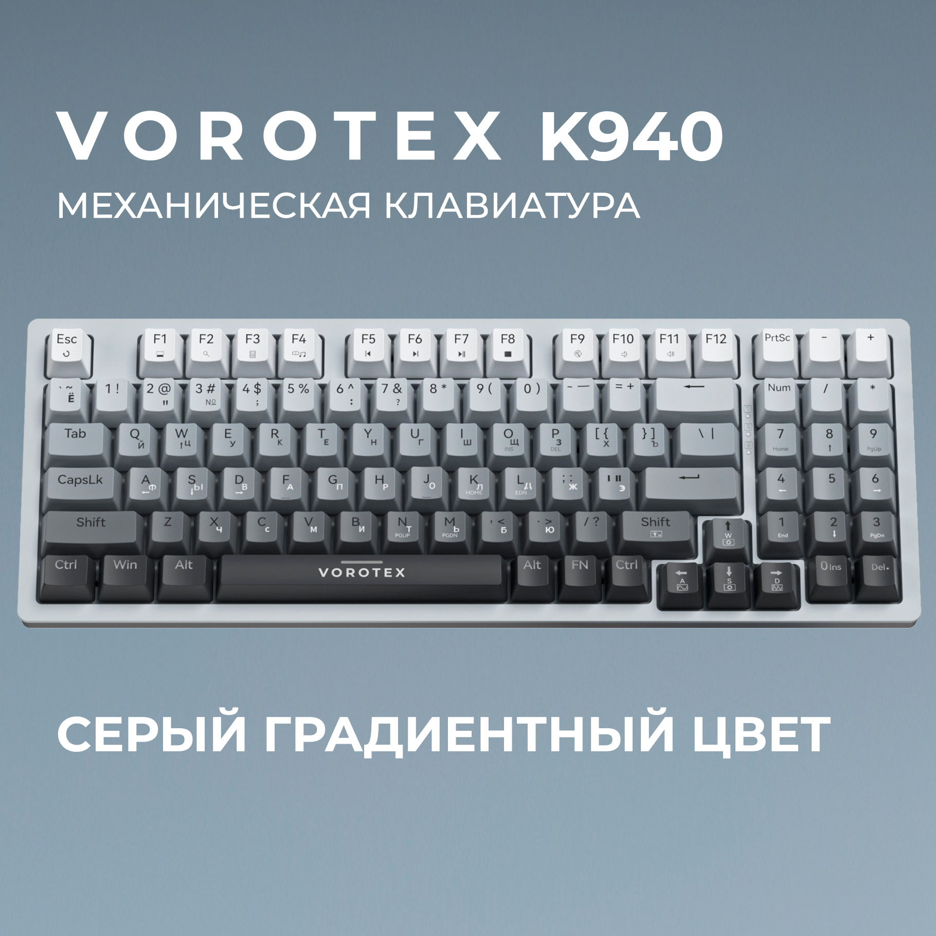 Клавиатура VOROTEX K940 Outemu Brown Switch Gray - купить в VOROTEX Store, цена на Мегамаркет