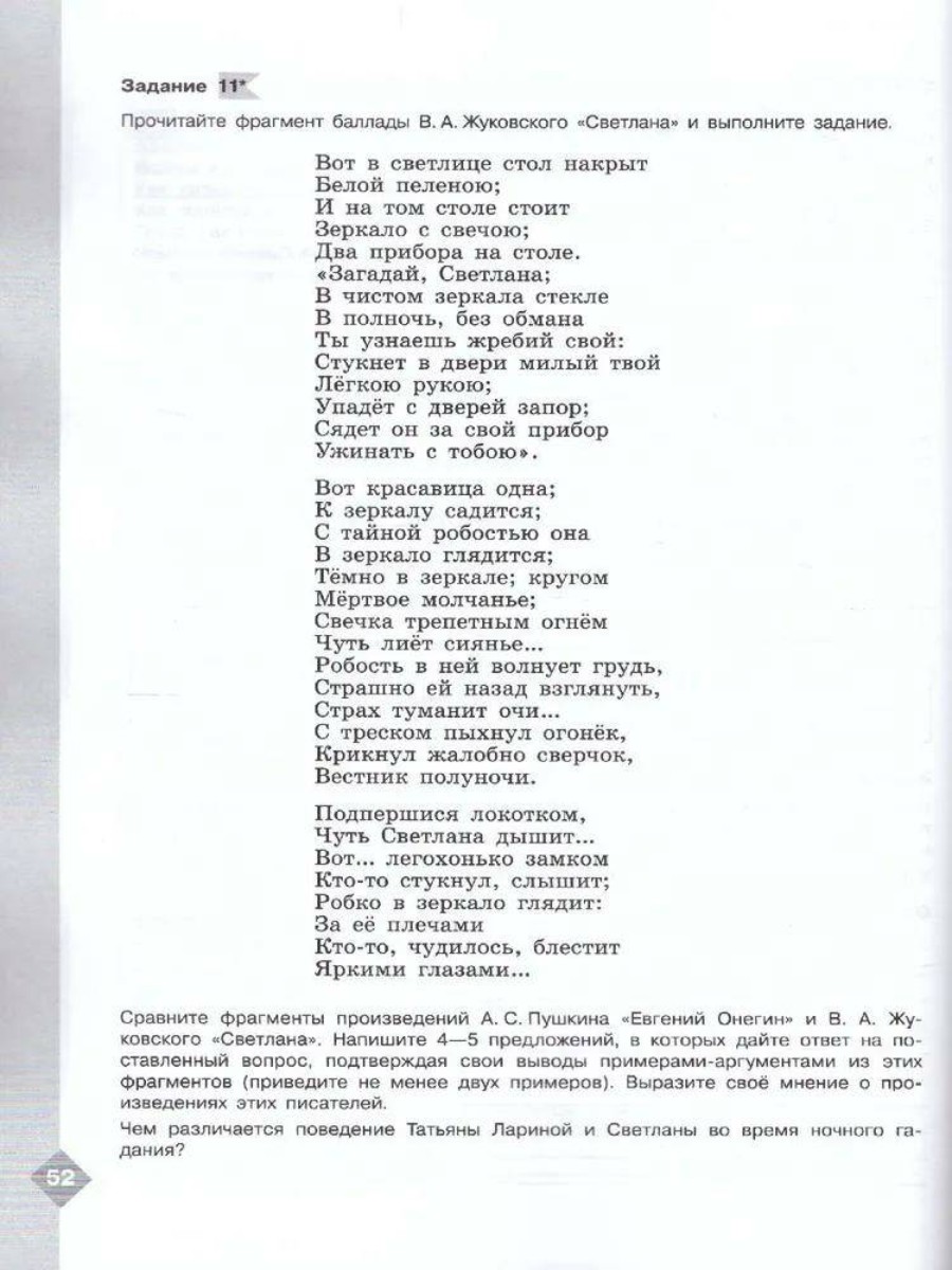 Учебное пособие Просвещение Аристова М.А. Литература. 9 класс.  Диагностические работы - отзывы покупателей на маркетплейсе Мегамаркет |  Артикул: 100061147325