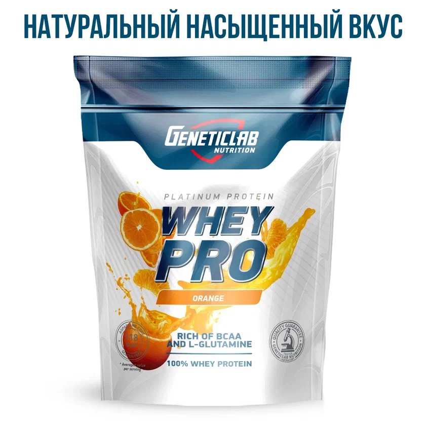 Протеин Geneticlab Whey pro апельсин, 1 кг – купить в Москве, цены в интернет-магазинах на Мегамаркет