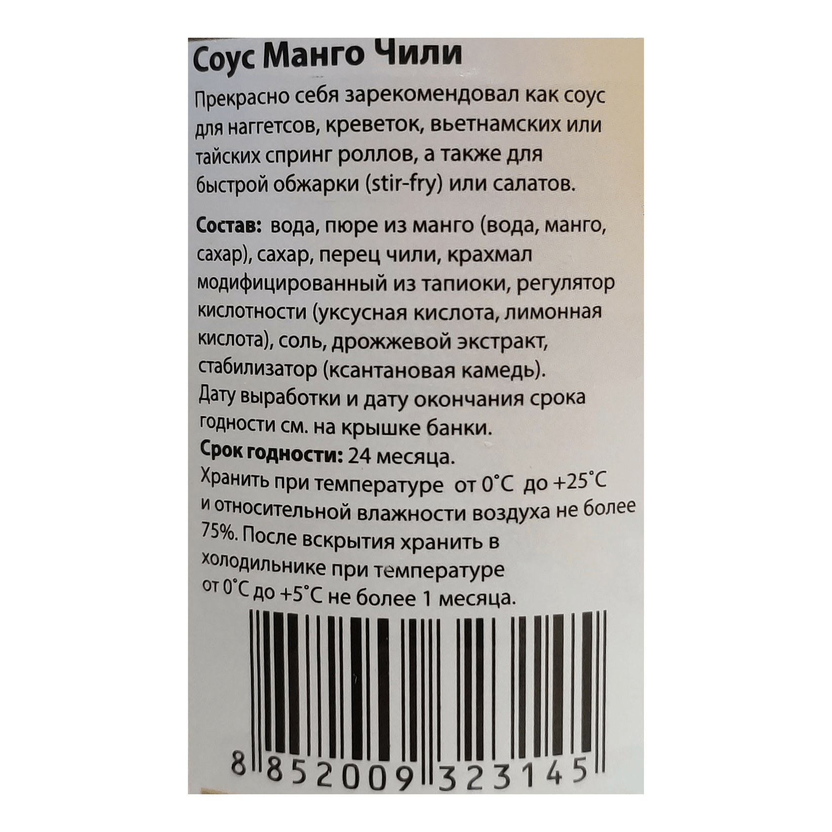 Купить соус Midori манго-чили 350 г, цены на Мегамаркет | Артикул:  100024339953