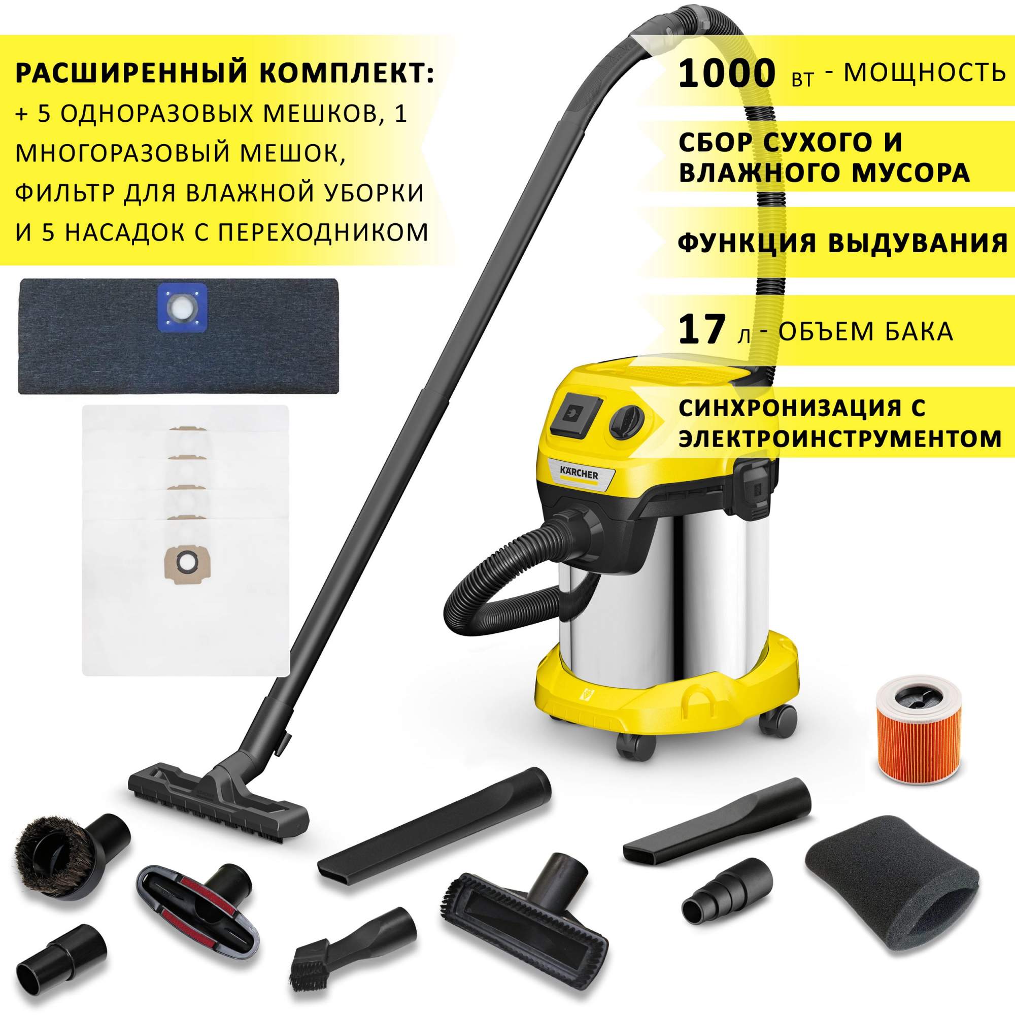 Пылесос Karcher WD 3 P S V-17/4/20 в комплектации ult - купить в ВКорзине, цена на Мегамаркет