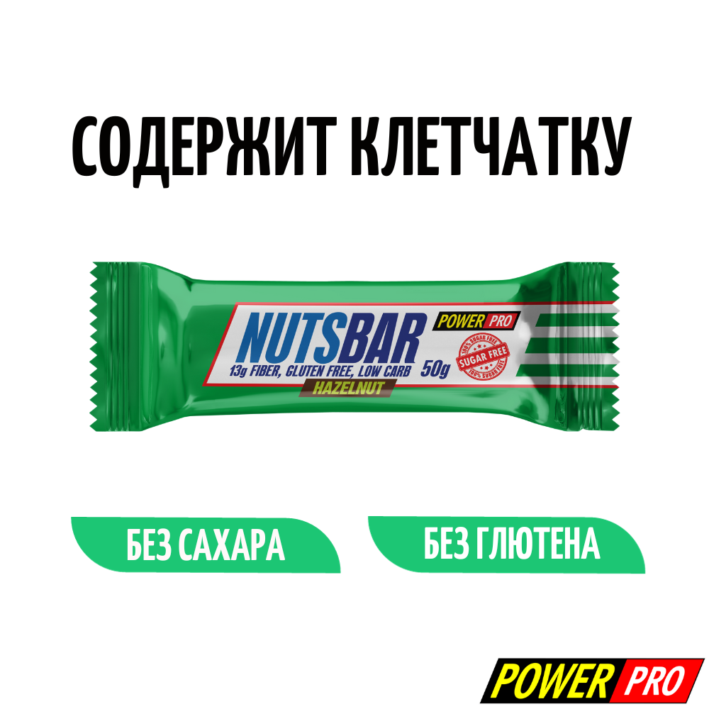 Батончики Power Pro Nuts bar без сахара с фундуком и карамелью, 50 г x 10 шт - купить в ООО "Продукт ПРО" (со склада МегаМаркет), цена на Мегамаркет