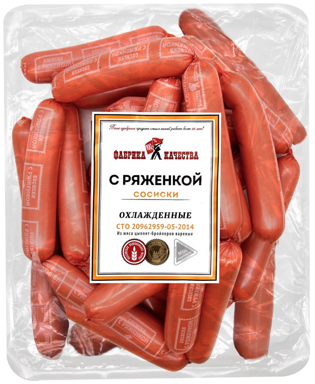 Сосиски Фабрика Качества вареные с ряженкой - купить в Твой Дом ...