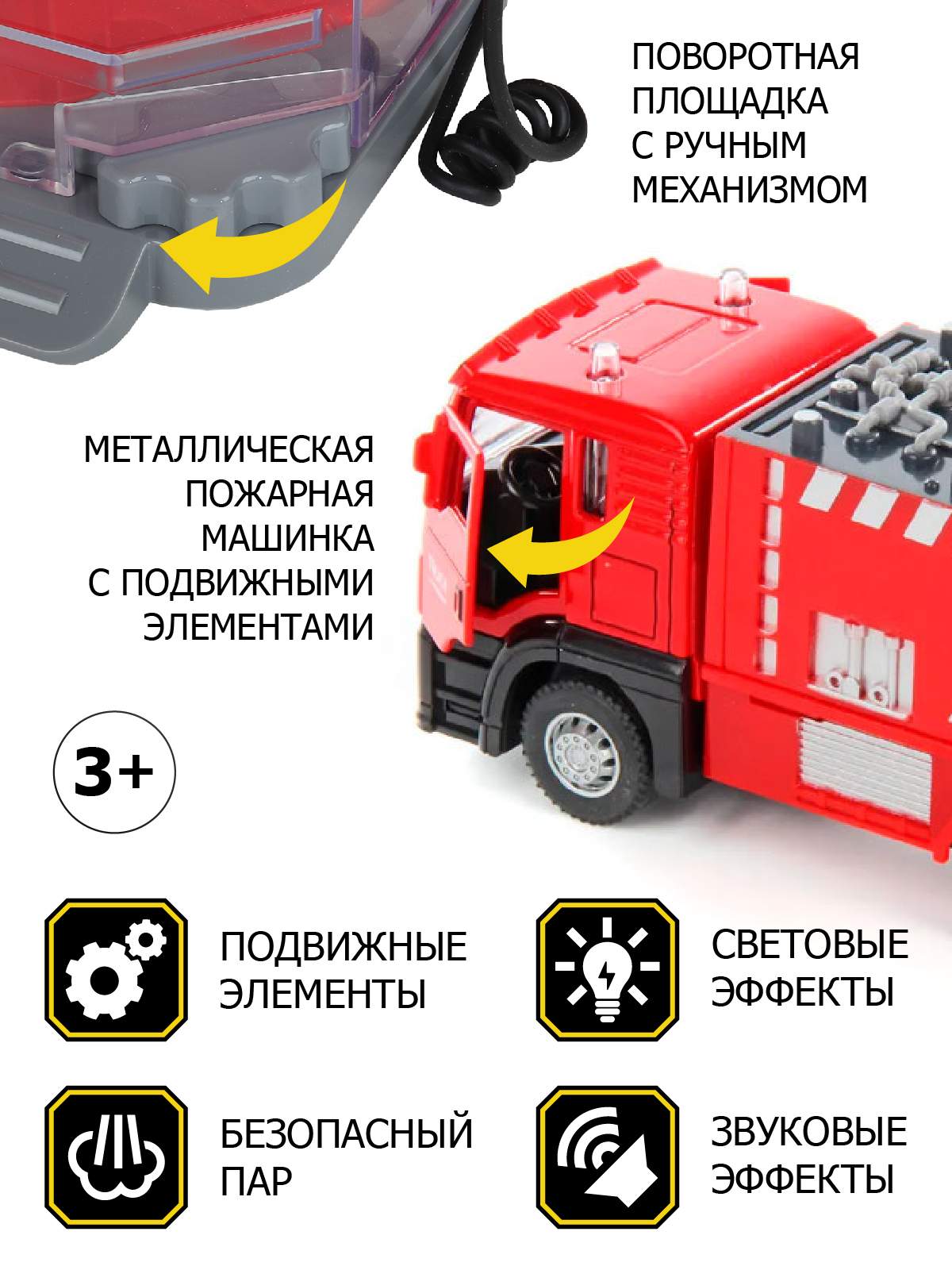 Купить детский игровой набор AUTO DRIVE Автомойка с паром Пожарная техника  красный JB0404168, цены на Мегамаркет